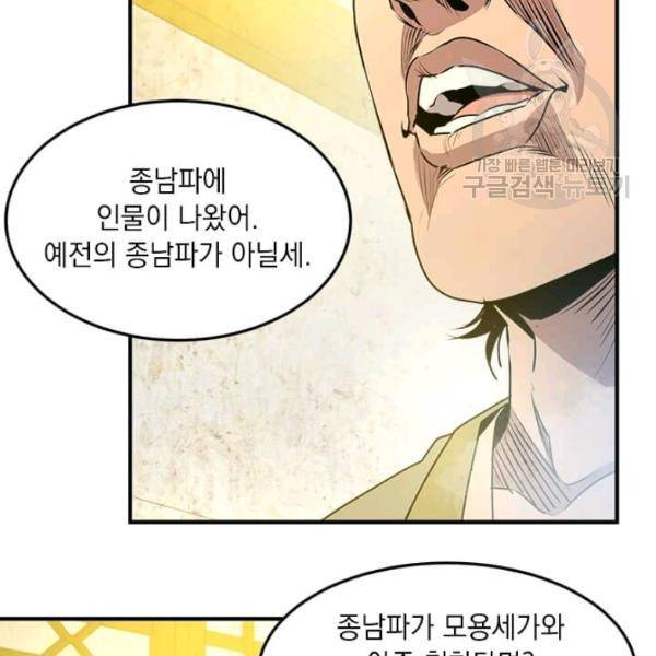 도사강호 35화 59