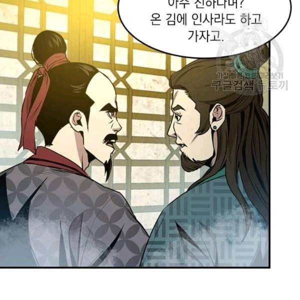 도사강호 35화 60