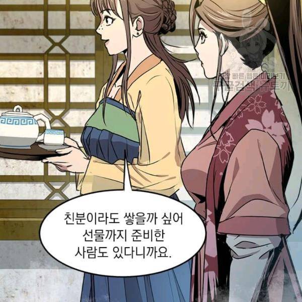 도사강호 35화 62
