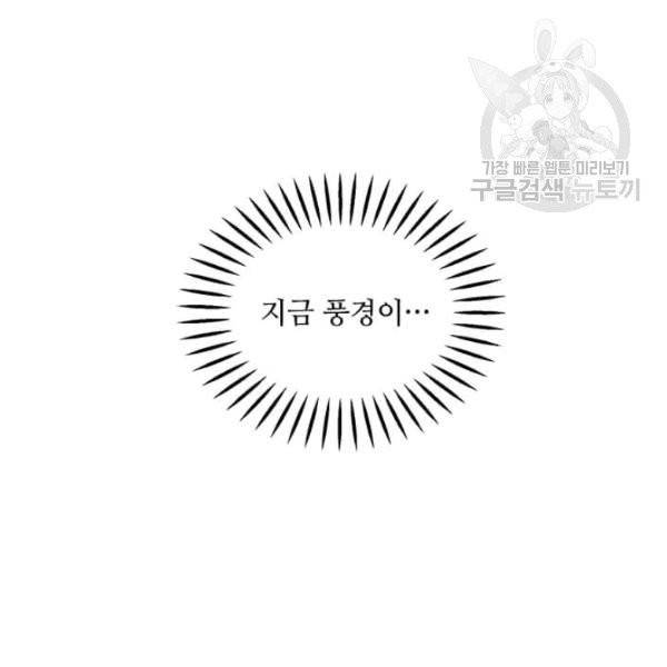 도사강호 35화 65