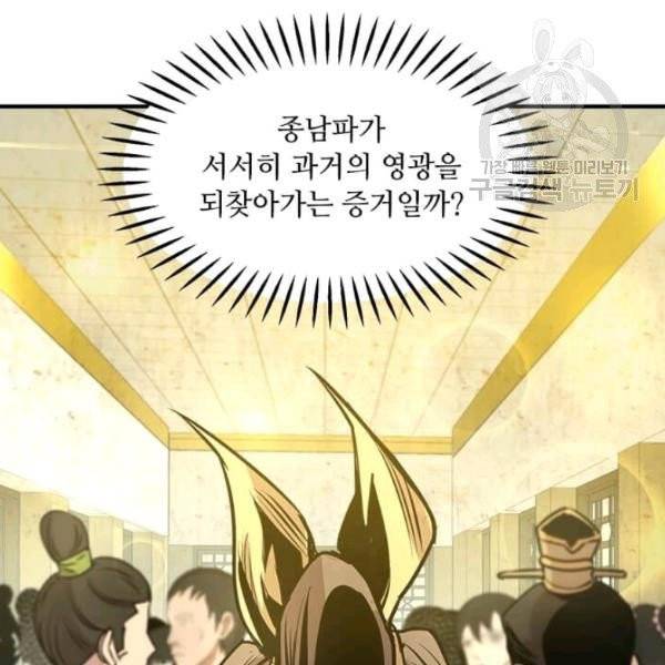 도사강호 35화 66