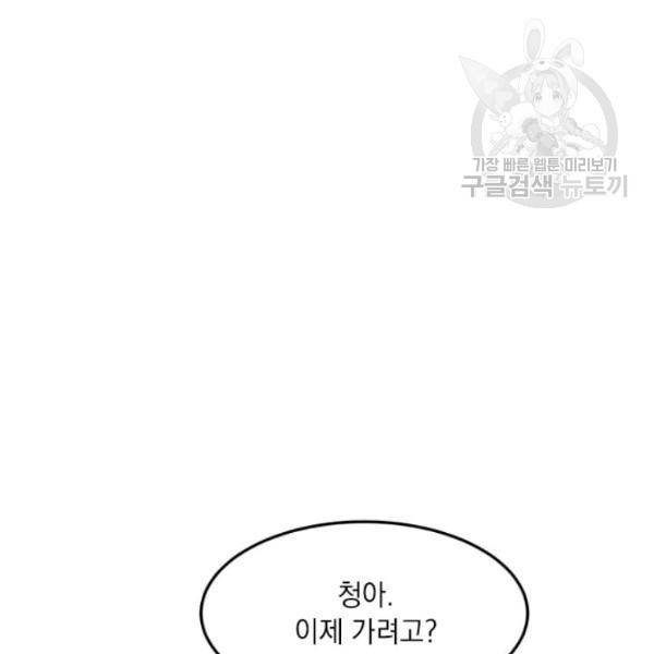 도사강호 35화 68