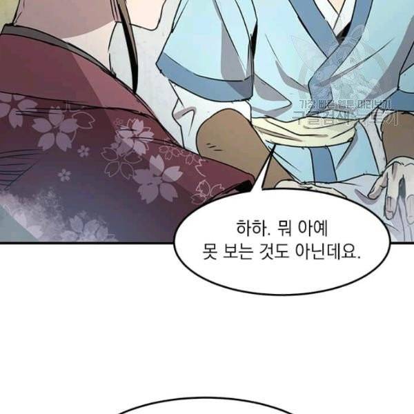 도사강호 35화 73