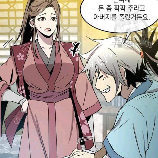 도사강호 35화 76