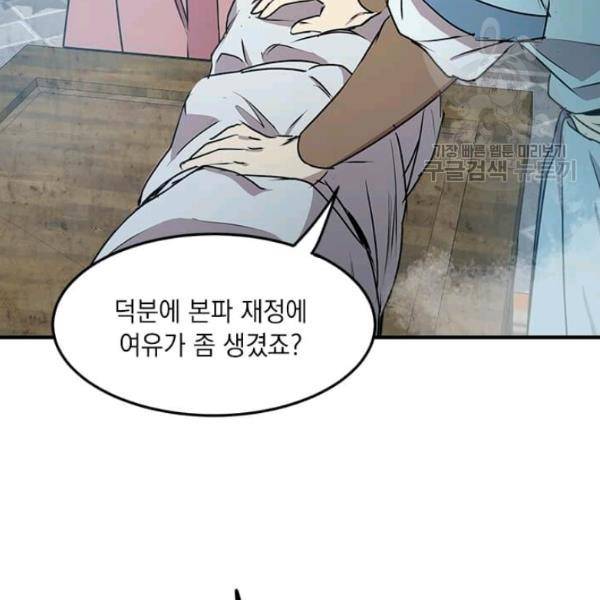 도사강호 35화 77