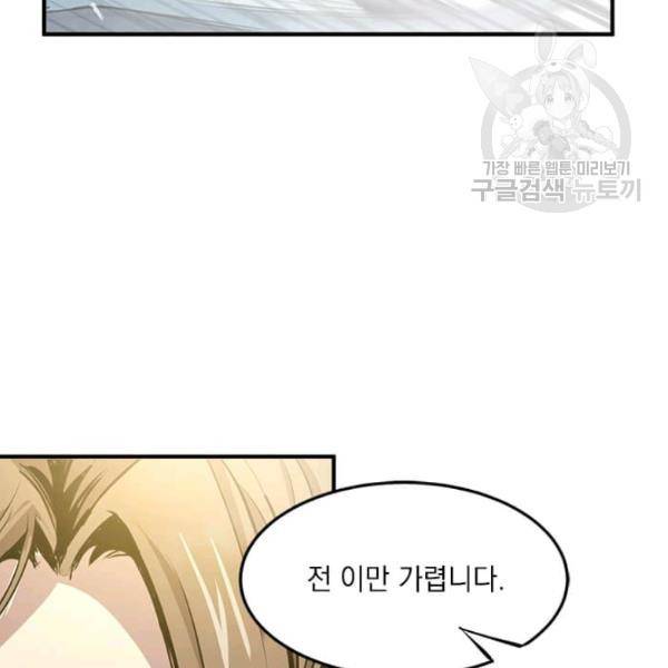 도사강호 35화 79