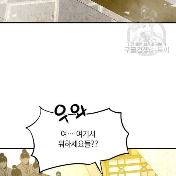 도사강호 35화 83