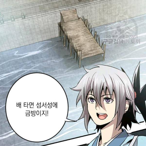 도사강호 35화 96