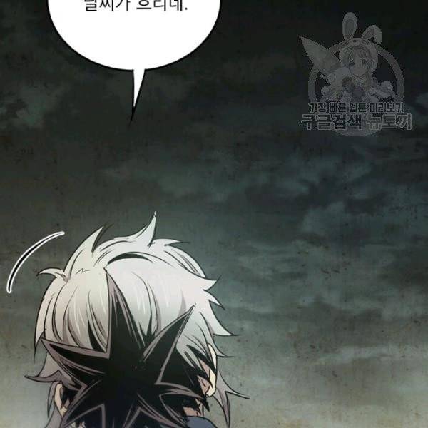 도사강호 35화 98