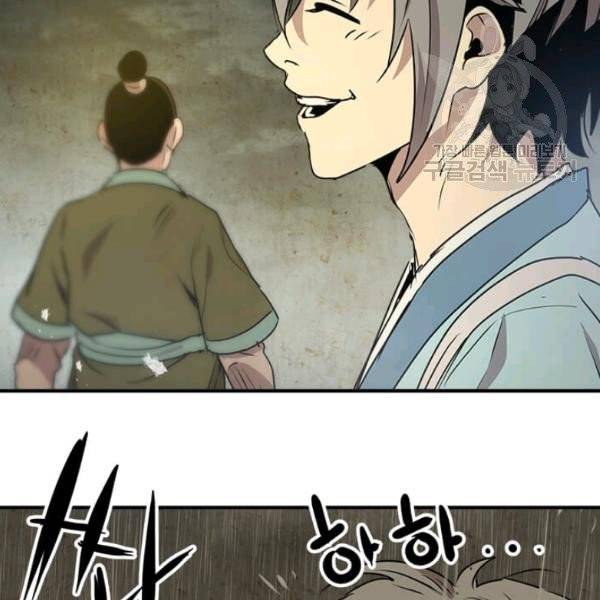 도사강호 35화 100