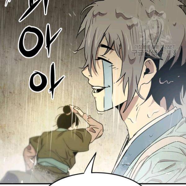 도사강호 35화 101