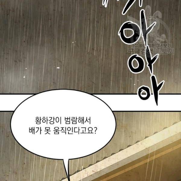 도사강호 35화 103