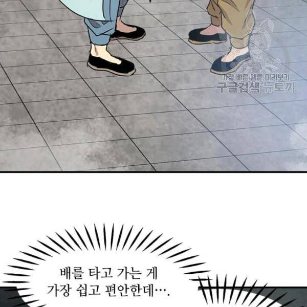 도사강호 35화 107