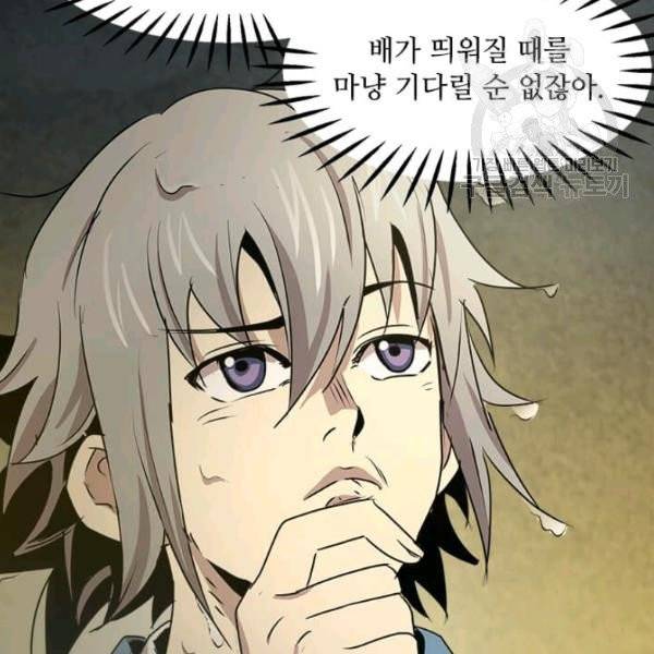 도사강호 35화 108