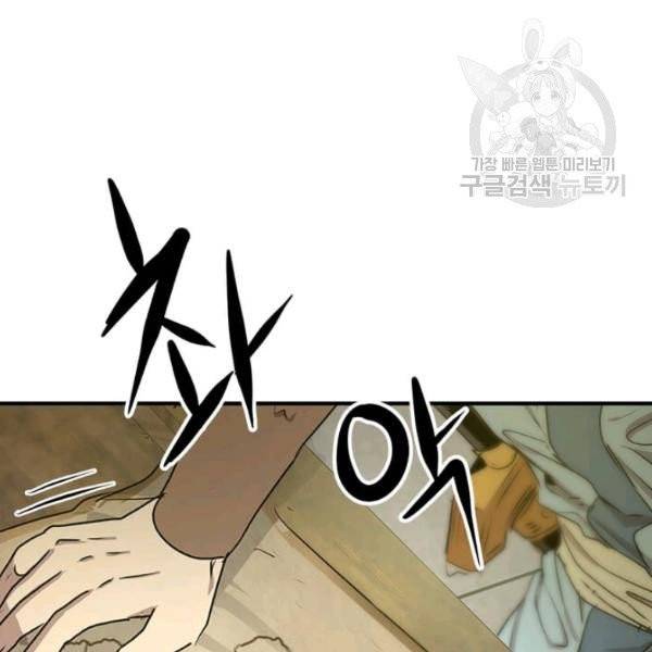 도사강호 35화 110