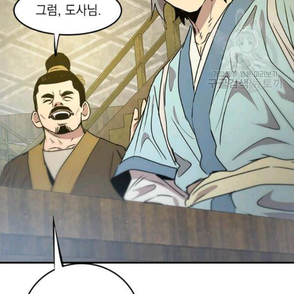 도사강호 35화 113