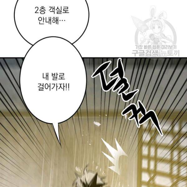 도사강호 35화 114