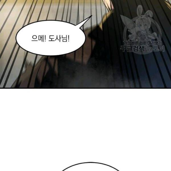 도사강호 35화 116