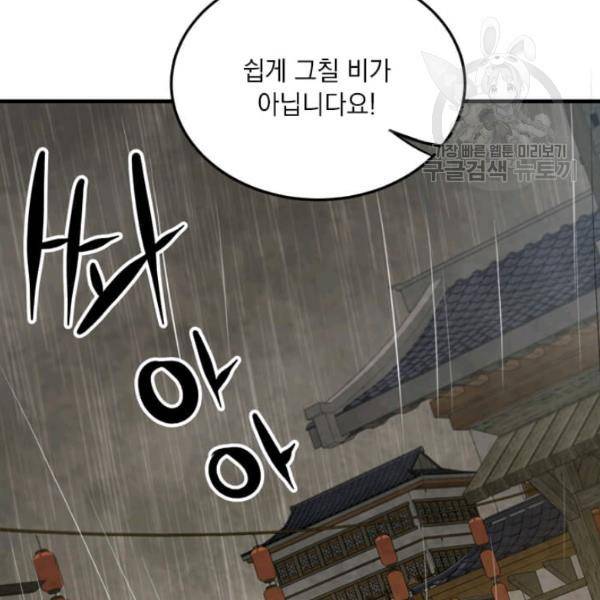 도사강호 35화 117