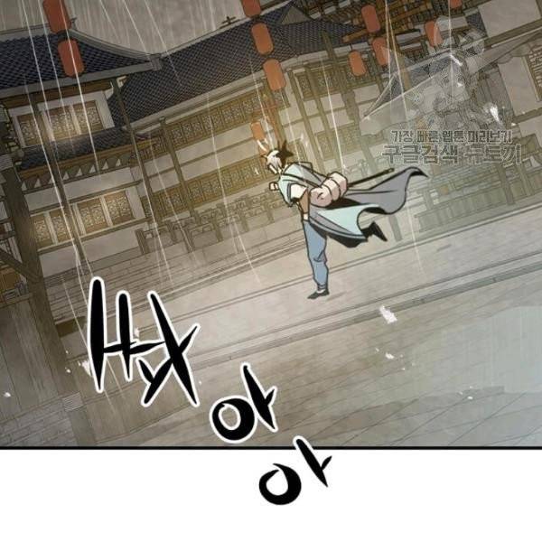 도사강호 35화 118