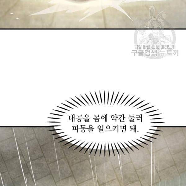 도사강호 35화 122