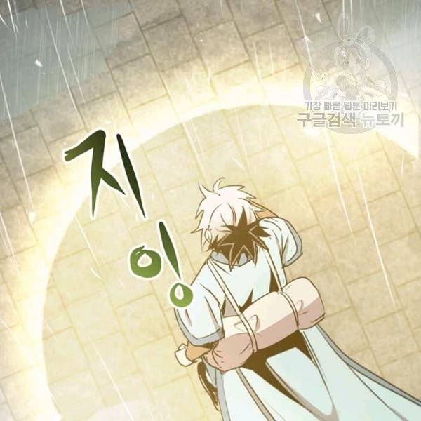 도사강호 35화 123