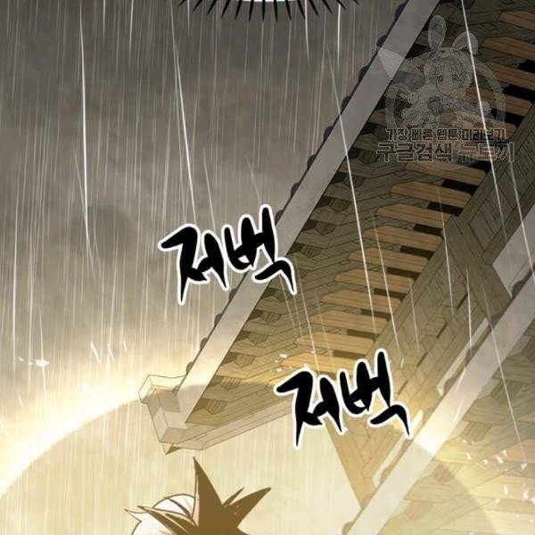 도사강호 35화 125