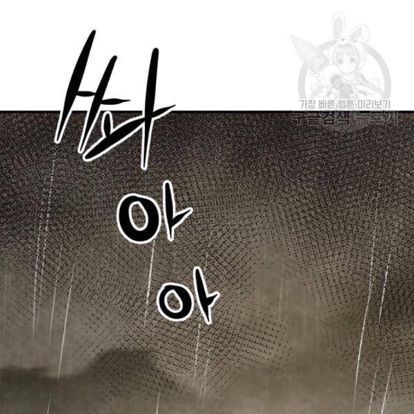도사강호 35화 127