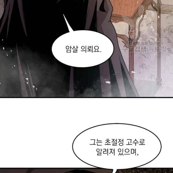 도사강호 35화 134
