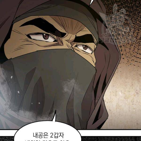 도사강호 35화 135