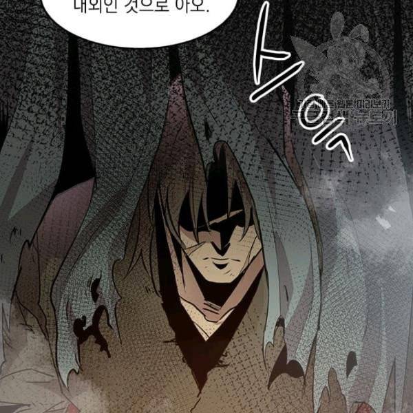 도사강호 35화 136