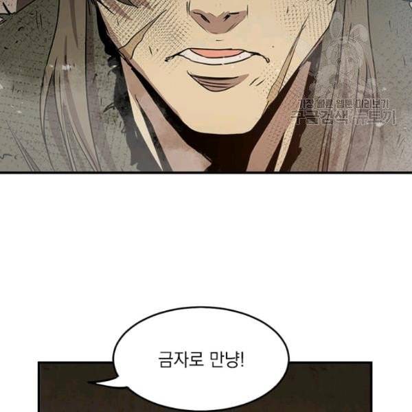 도사강호 35화 138