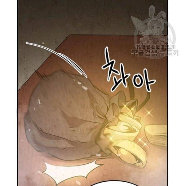 도사강호 35화 139