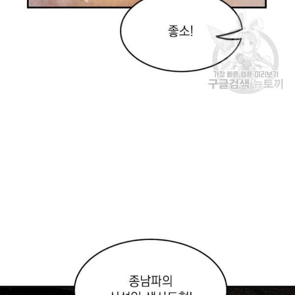 도사강호 35화 140