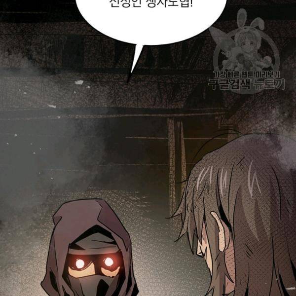 도사강호 35화 141