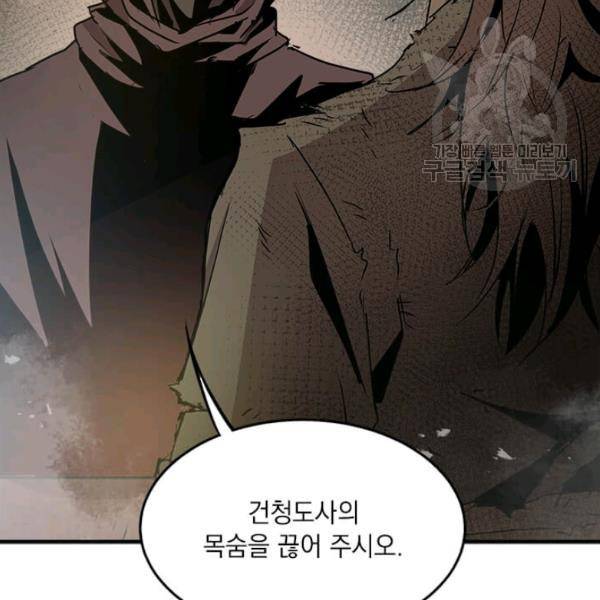 도사강호 35화 142