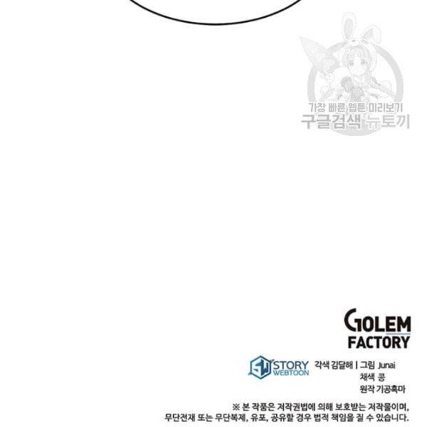 도사강호 35화 143