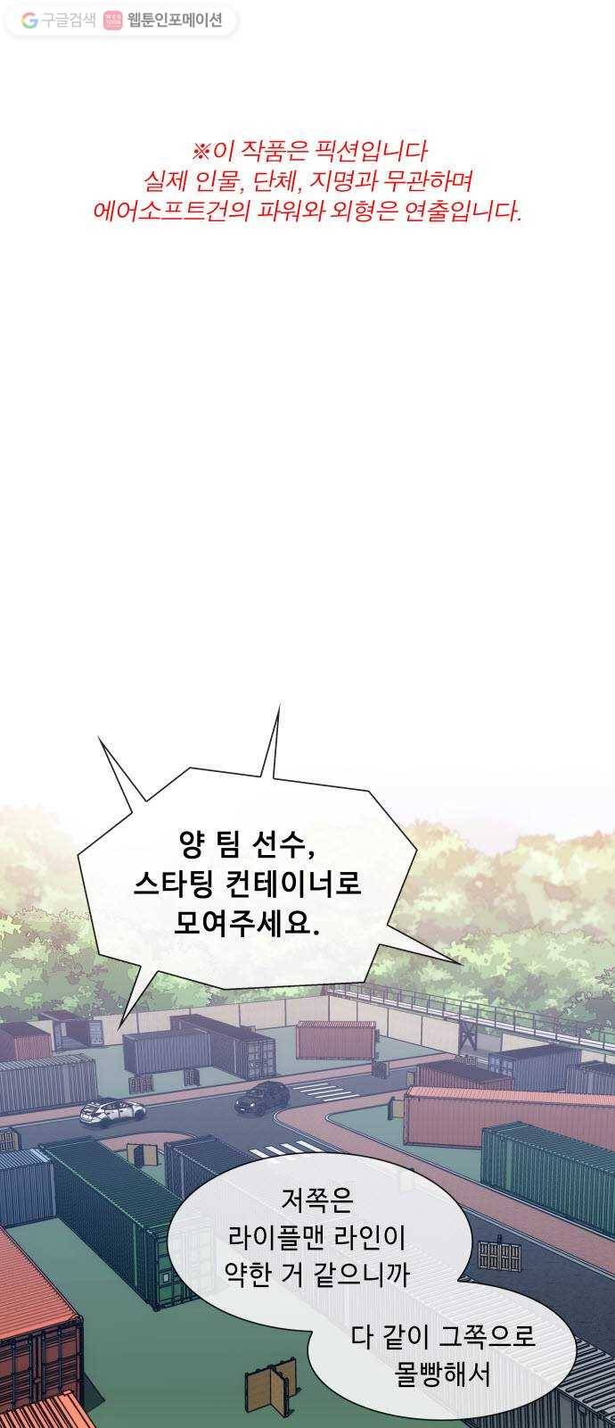 불릿 6미리 22화 1