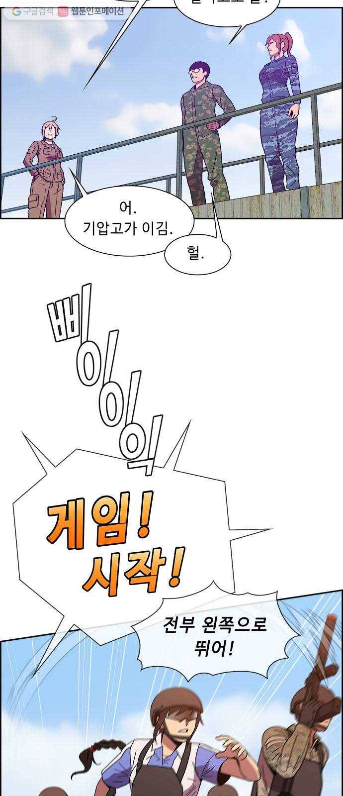 불릿 6미리 22화 3