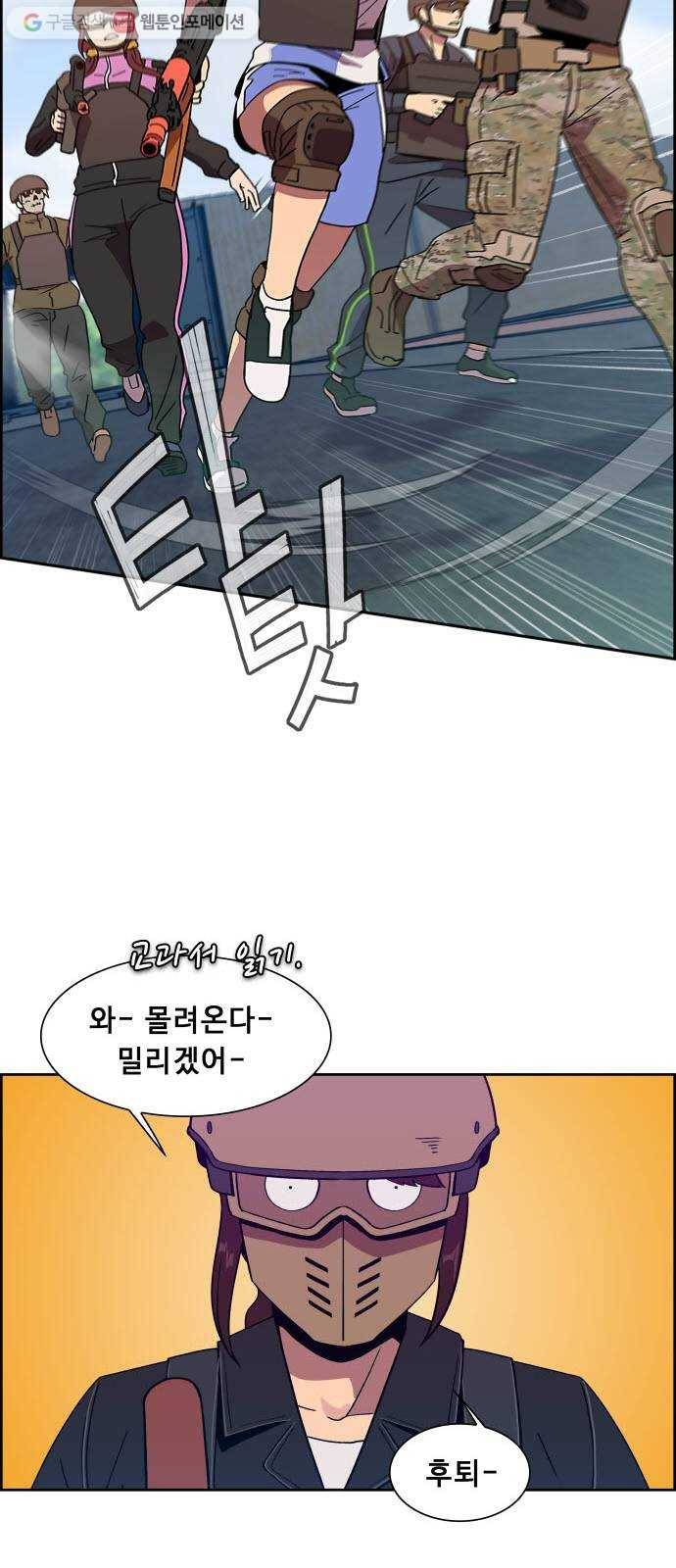 불릿 6미리 22화 4