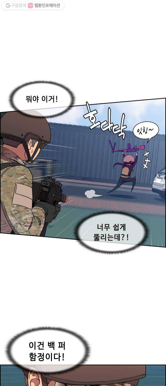 불릿 6미리 22화 5