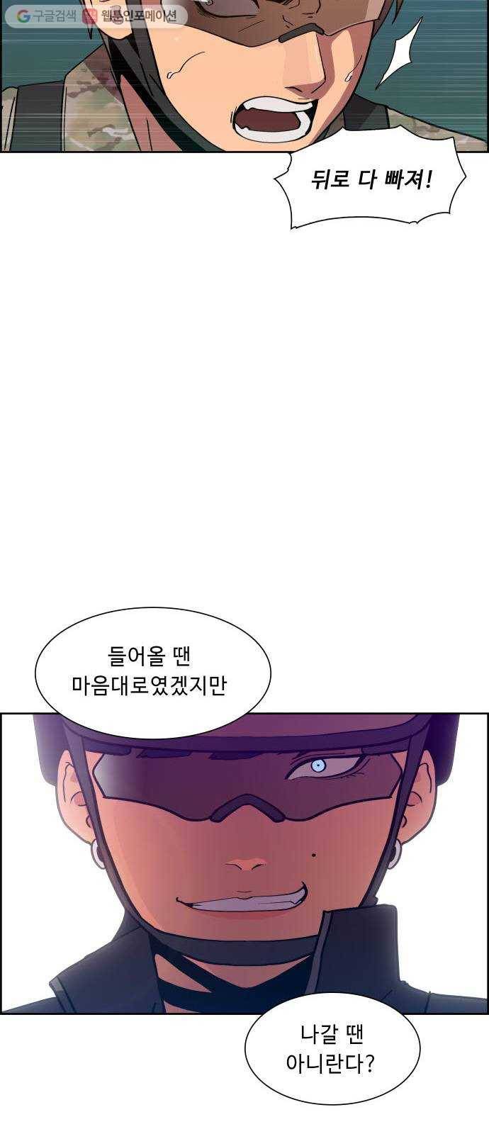 불릿 6미리 22화 6