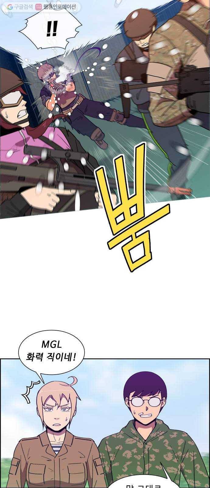 불릿 6미리 22화 8