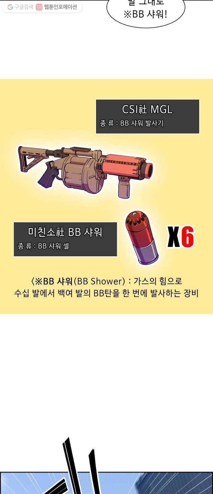 불릿 6미리 22화 9