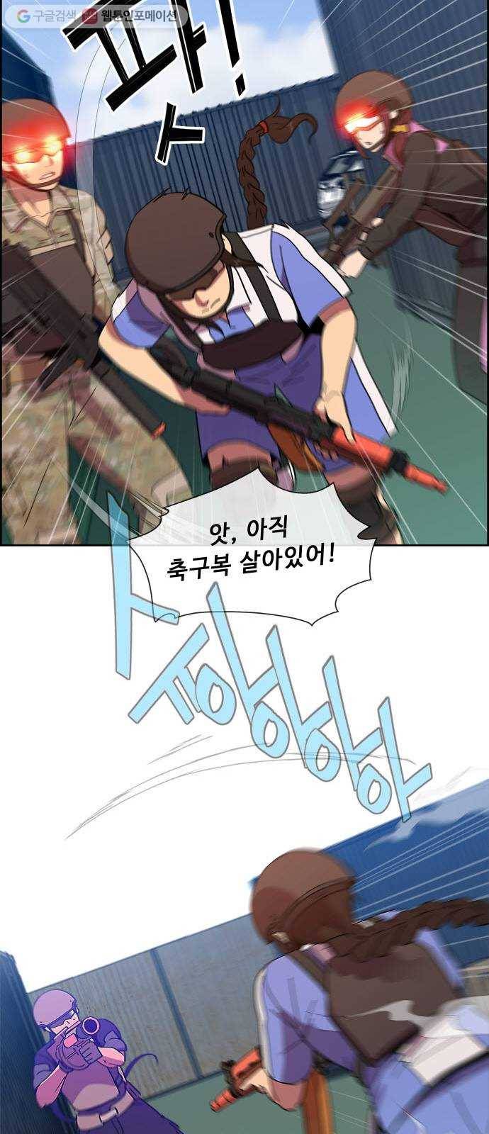 불릿 6미리 22화 10