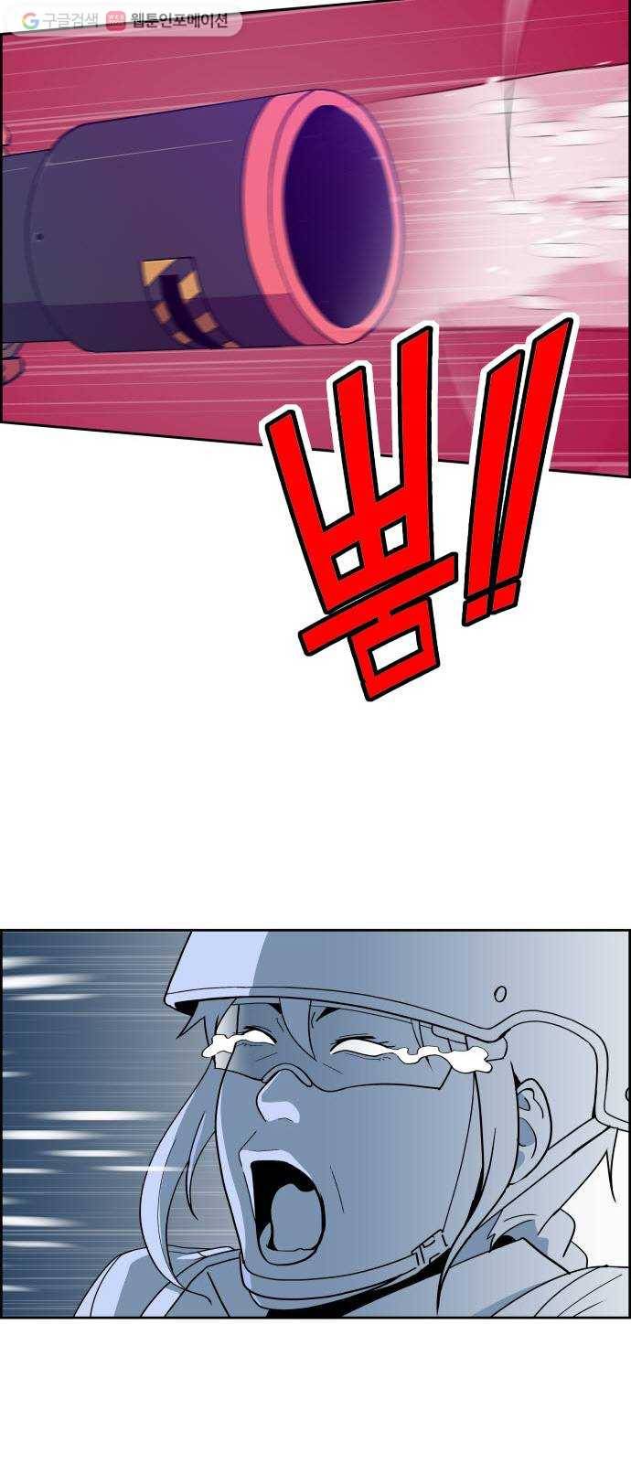 불릿 6미리 22화 12
