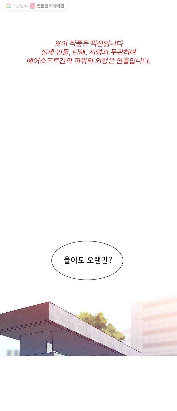 불릿 6미리 24화 1