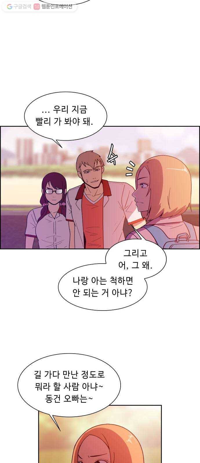 불릿 6미리 24화 4