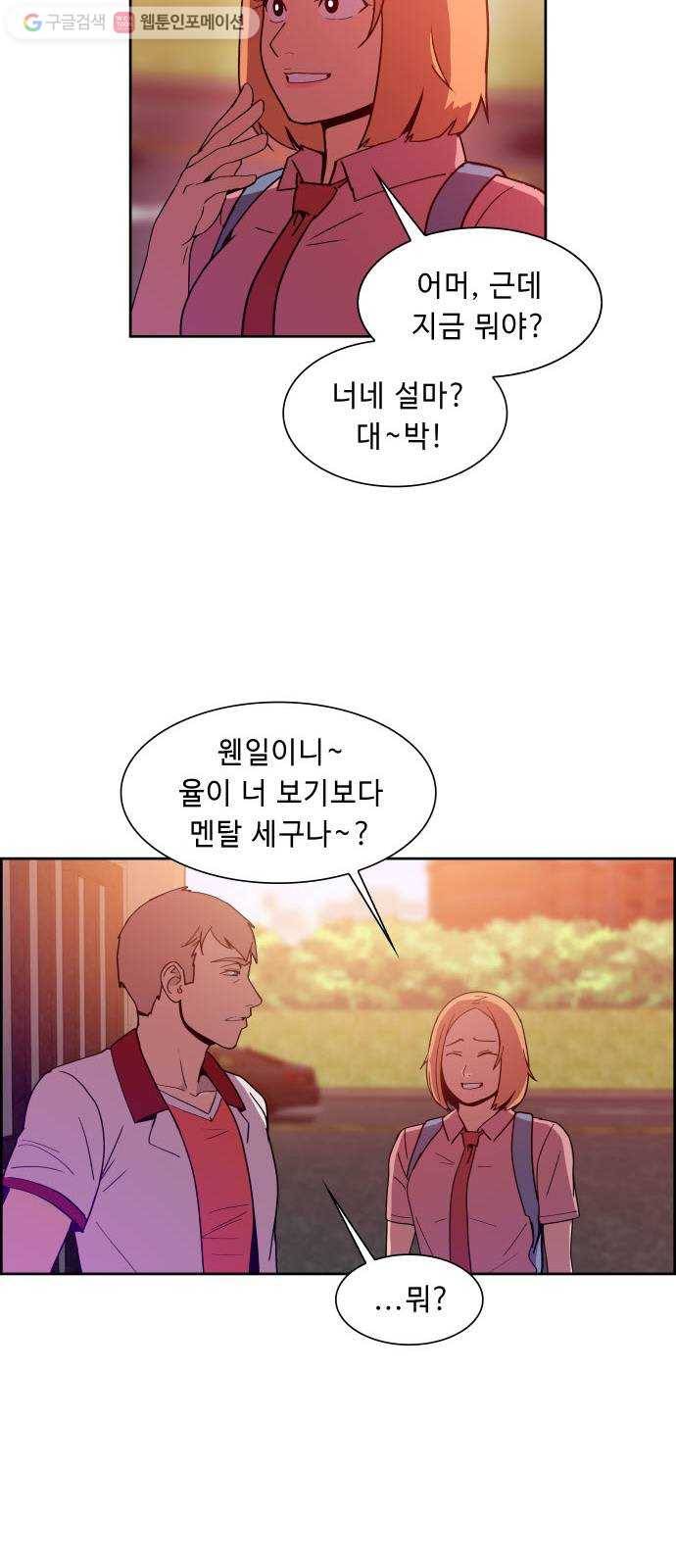 불릿 6미리 24화 5