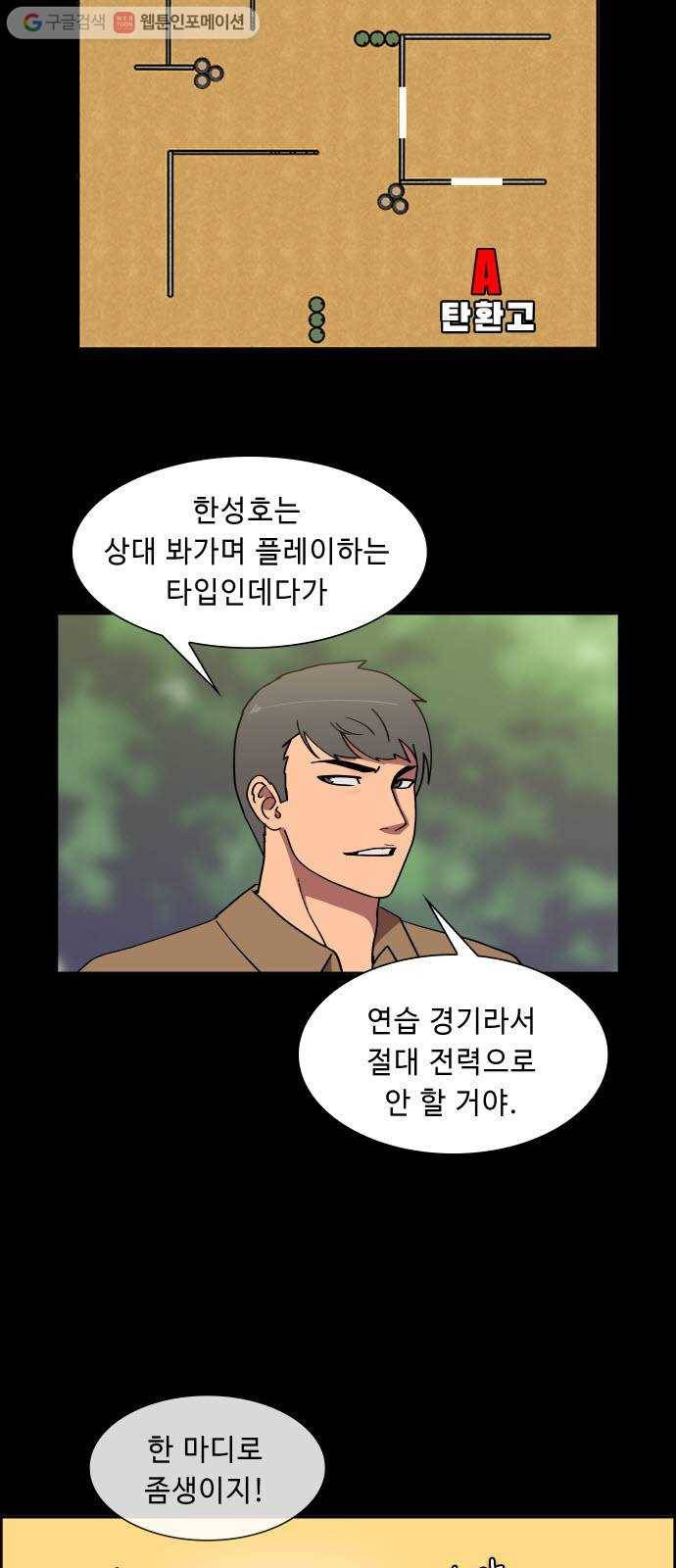 불릿 6미리 34화 2